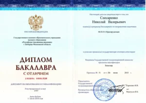 Подтверждение опыта и образования